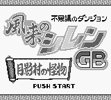 Fushigi no Dungeon - Fuurai no Shiren GB - Tsukikagemura no Kaibutsu